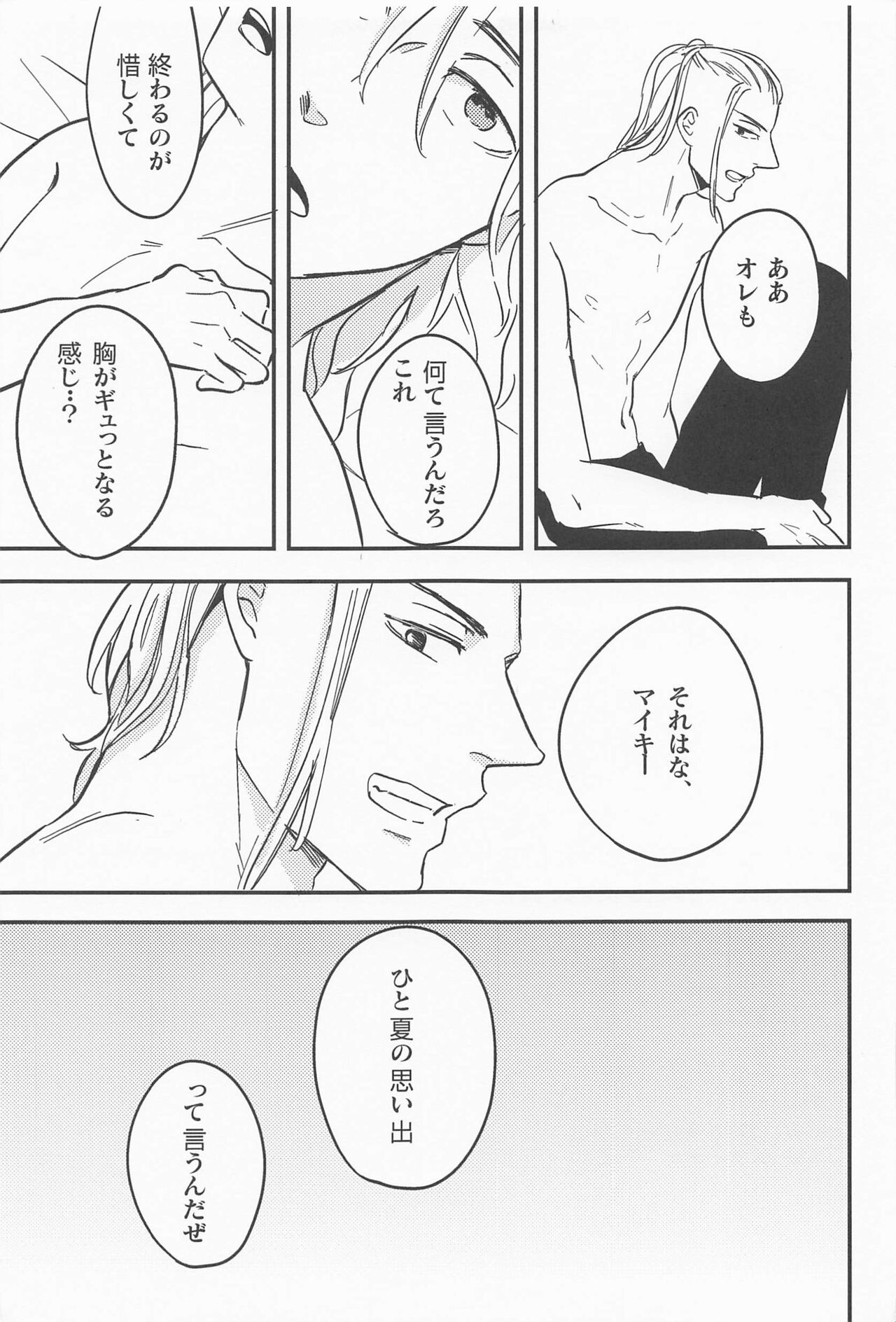 boys of summer - Page 22