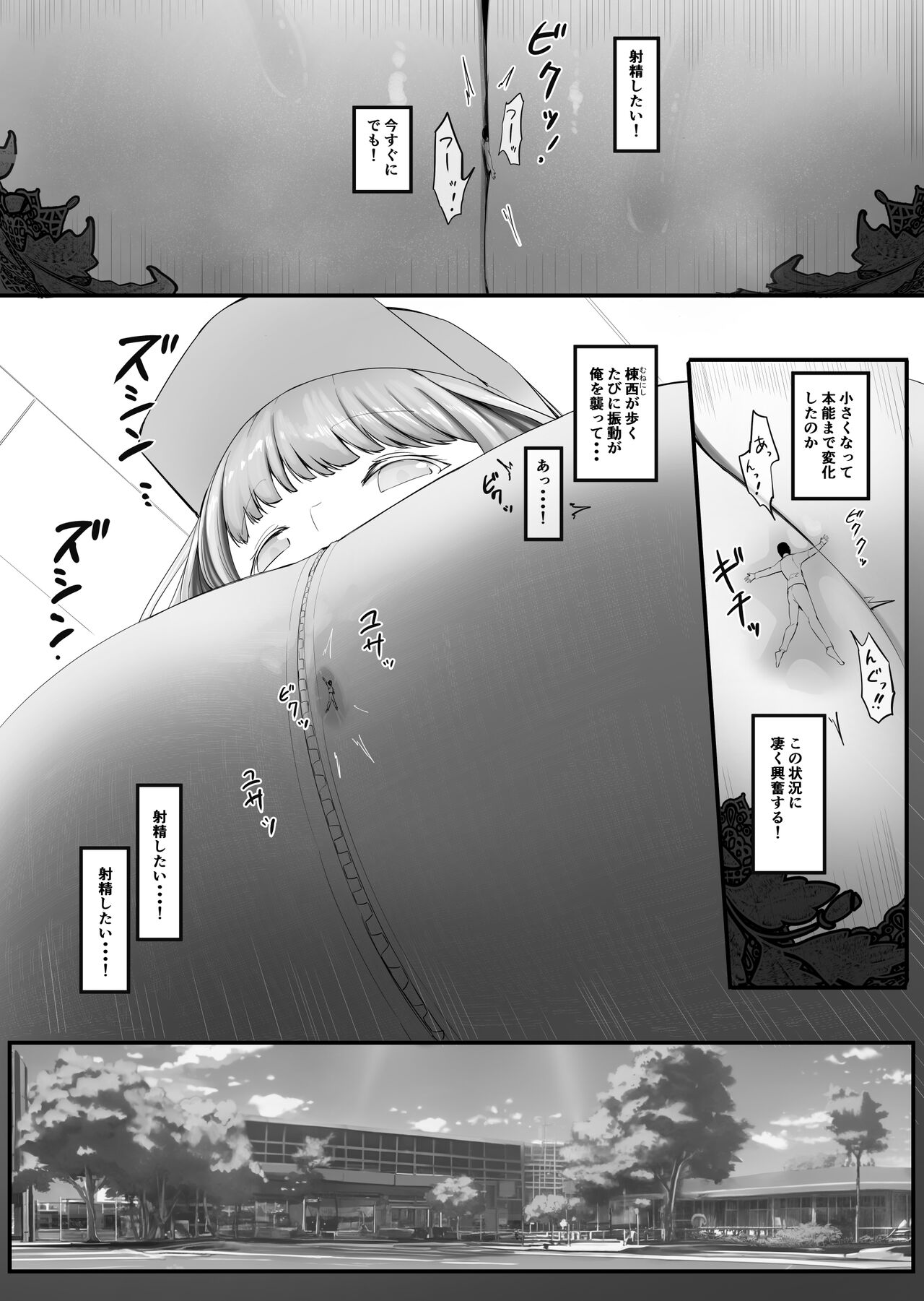 Kouhai no Ooki Oppai ni Shimawareru - Page 9