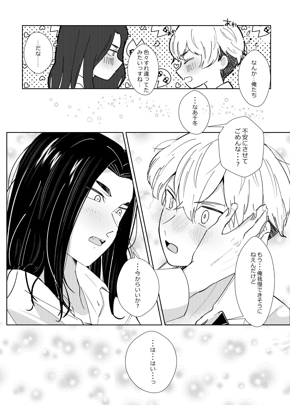 Platonic wa Muzukashi - Page 15