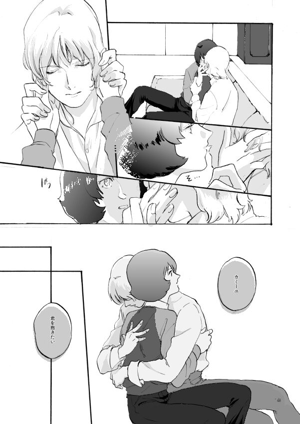 WITH ALL LOVE OF SORROW, DEAR ALPHARD - Page 11