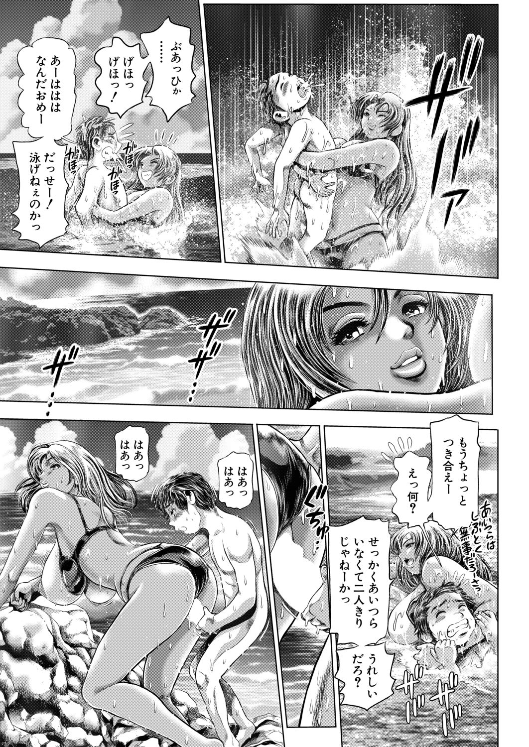 Fusigi Meisho Ch. 1-2 - Page 57