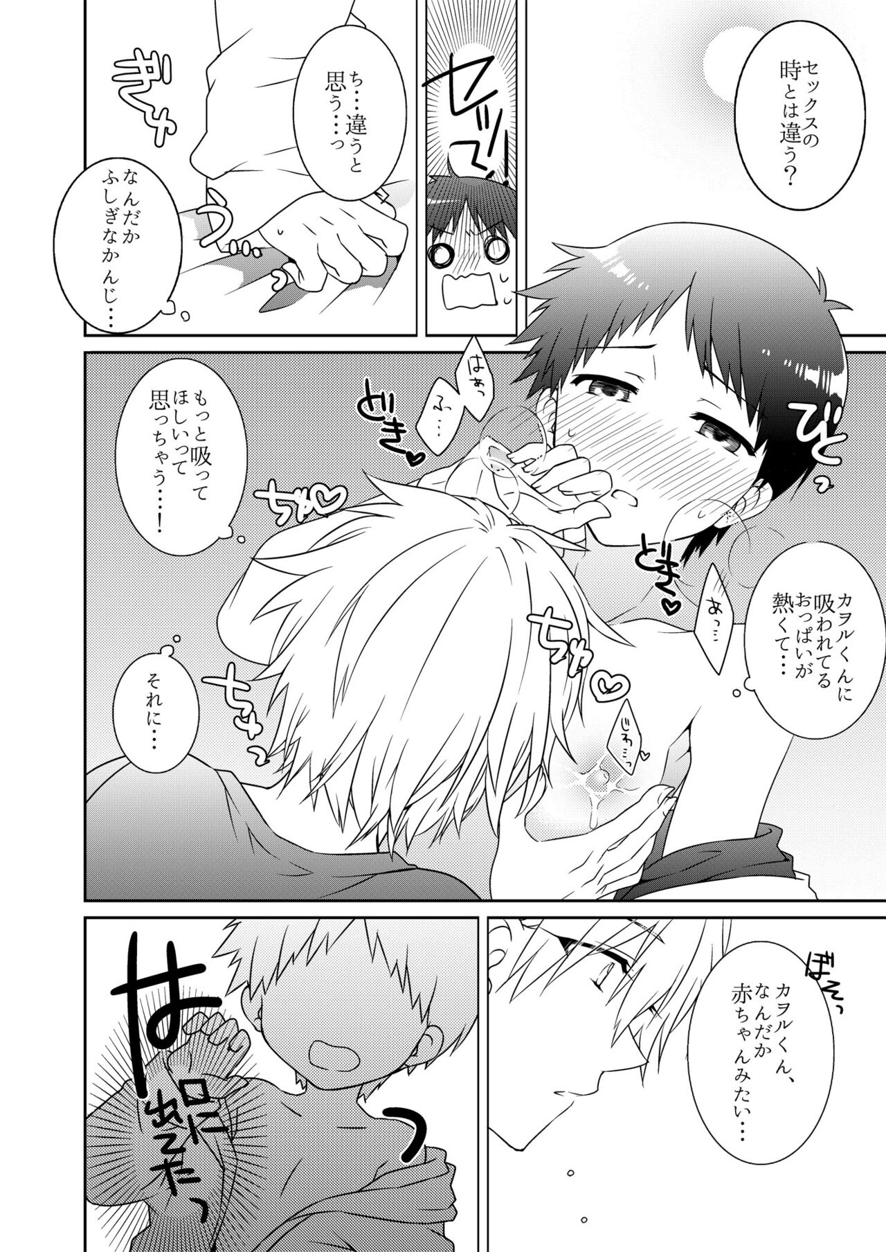 Preview page 8