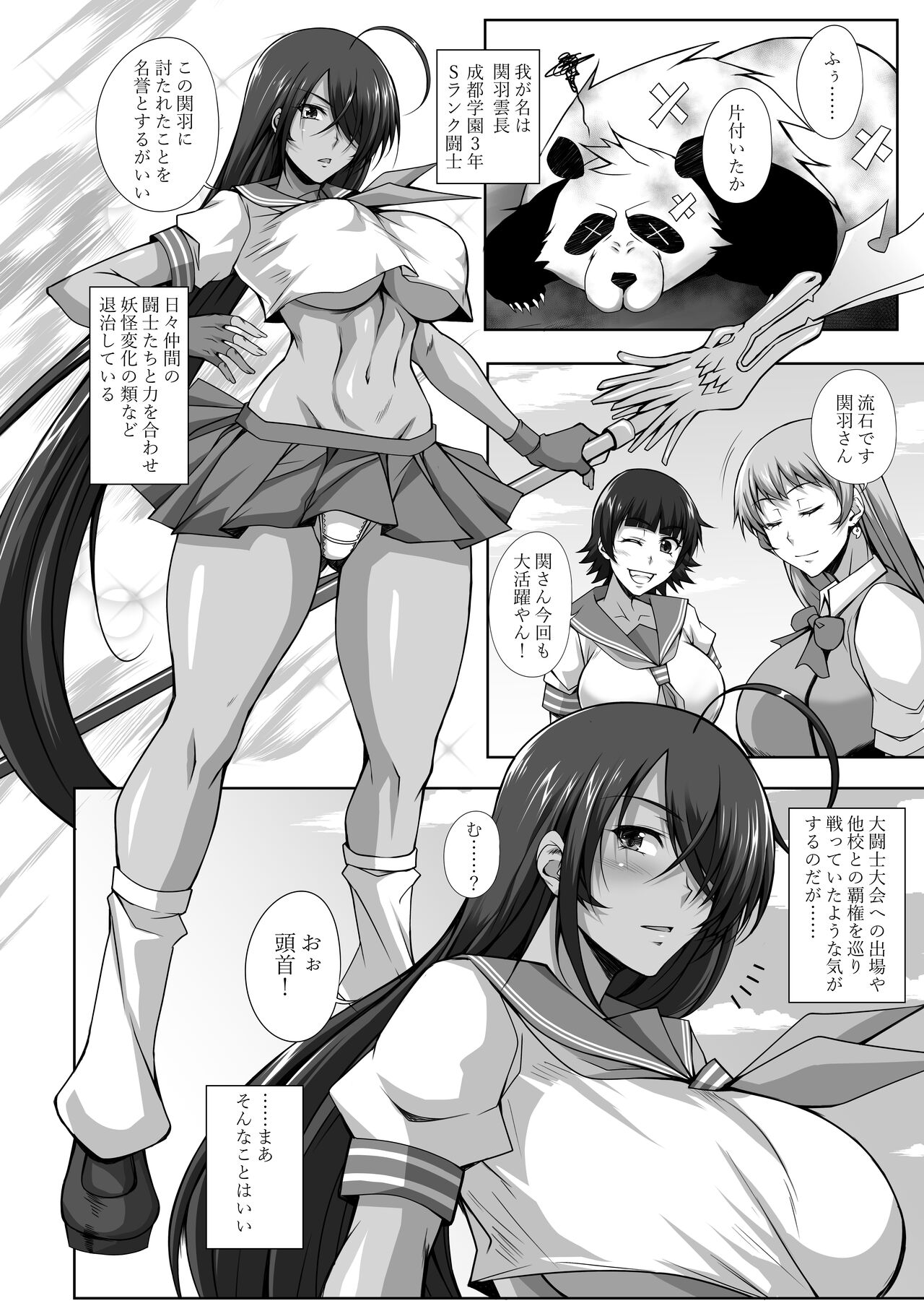 Kantei Kenshin Houshiroku - Page 25