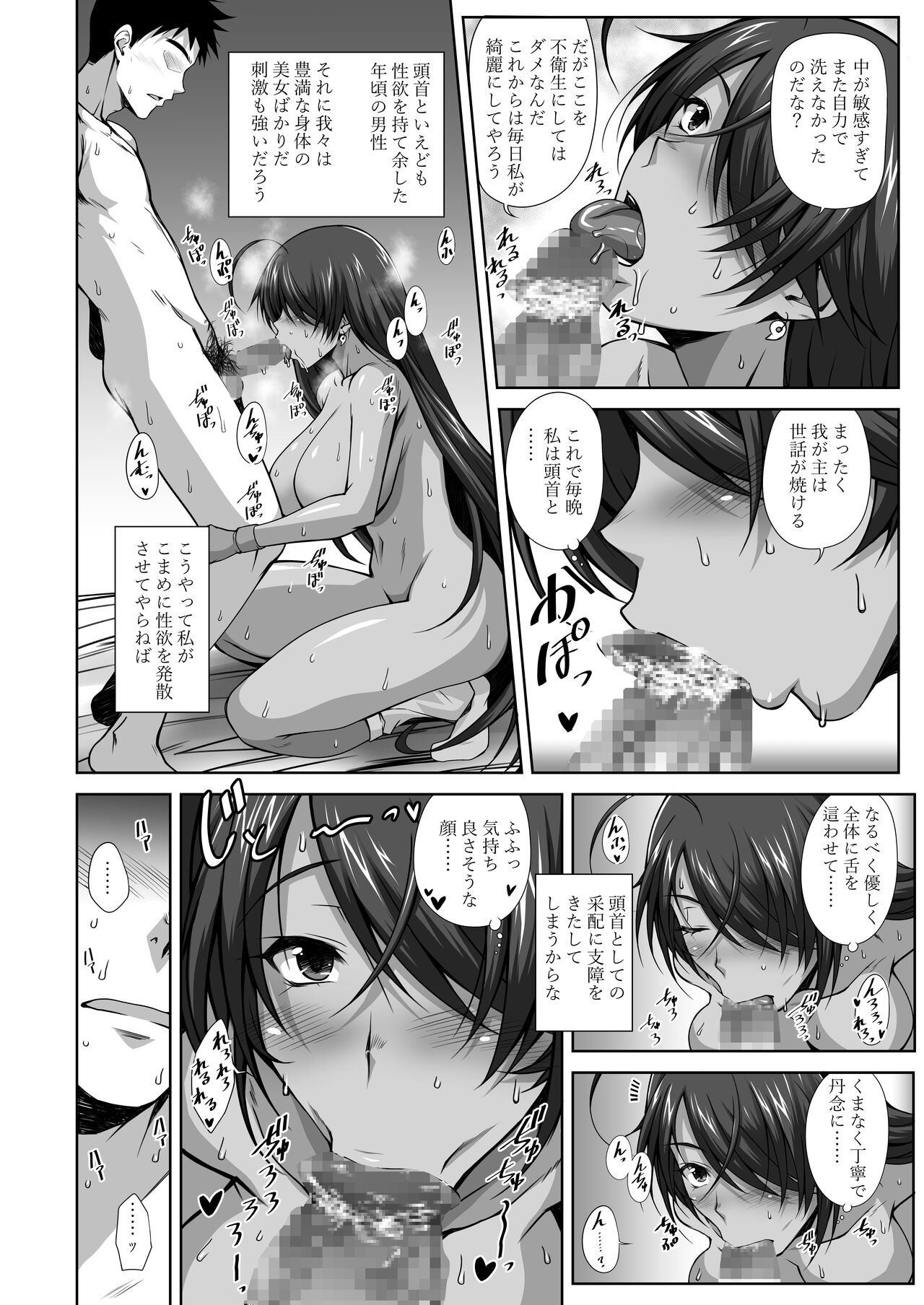 Kantei Kenshin Houshiroku - Page 35
