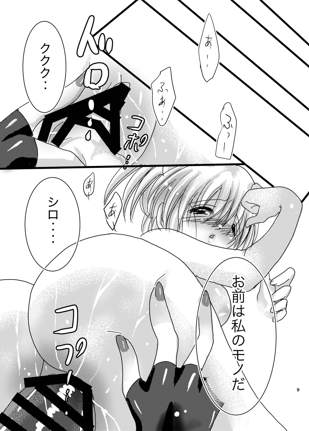 Preview page 8