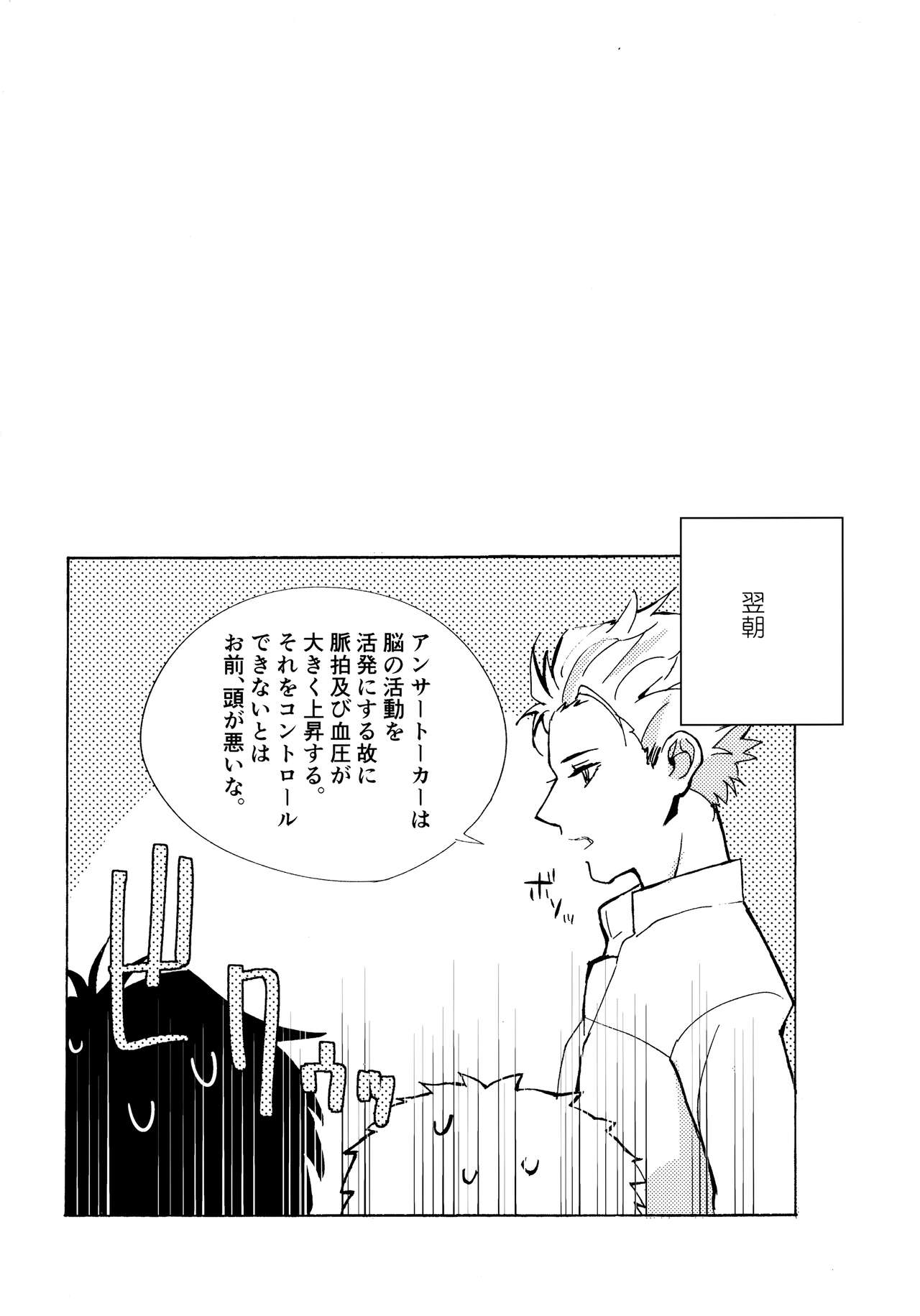 Re;SET!! - Page 113