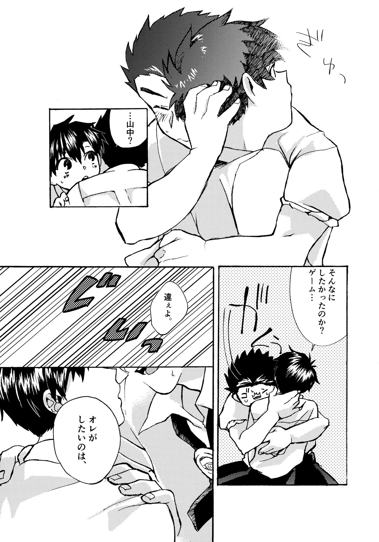 Re;SET!! - Page 130