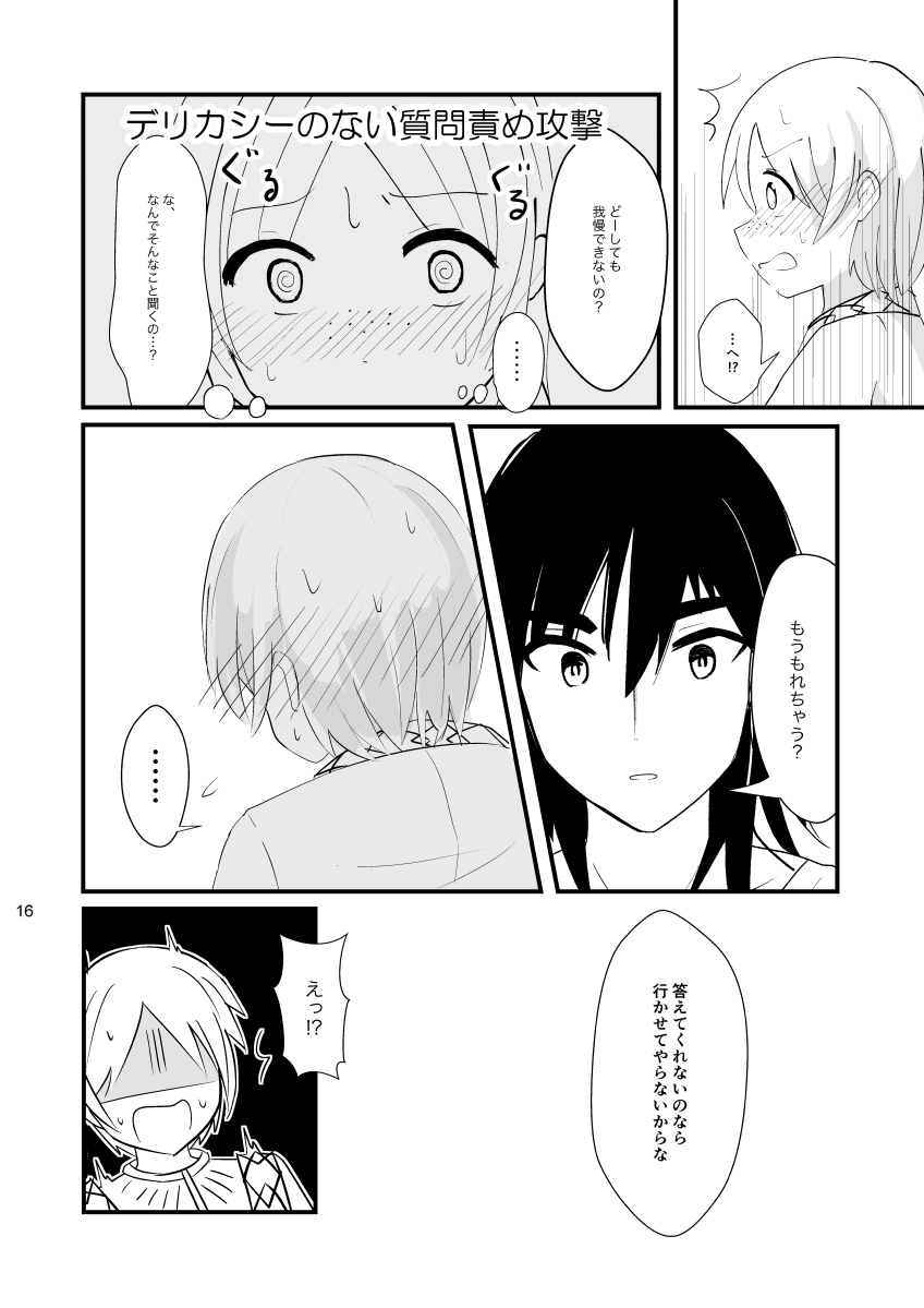 urophilia - Page 13