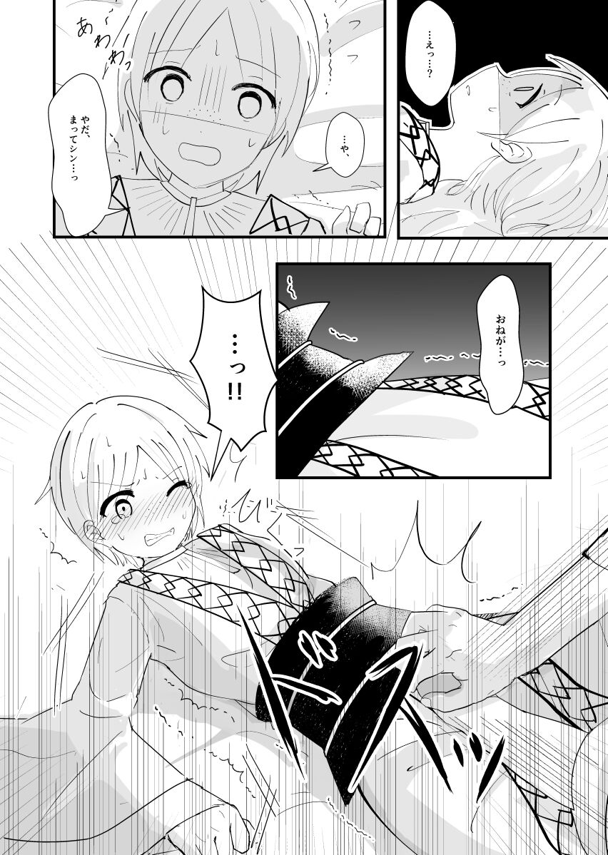 urophilia - Page 15