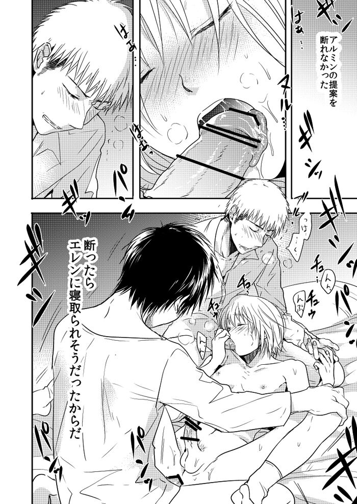 Kareshi to Shinyuu to Boku - Page 14