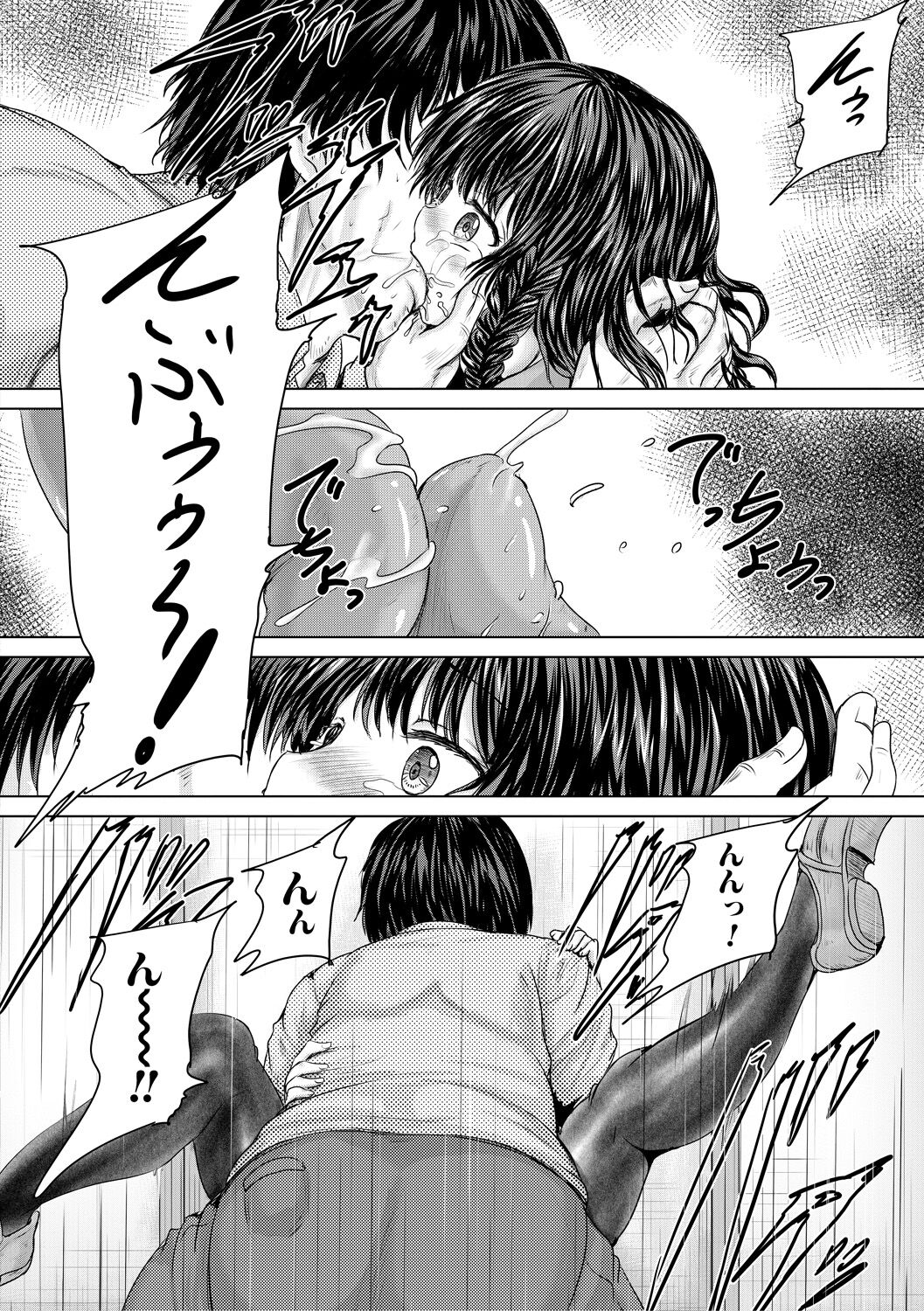 Kawaii Ko, Tsukamaeta - Page 30