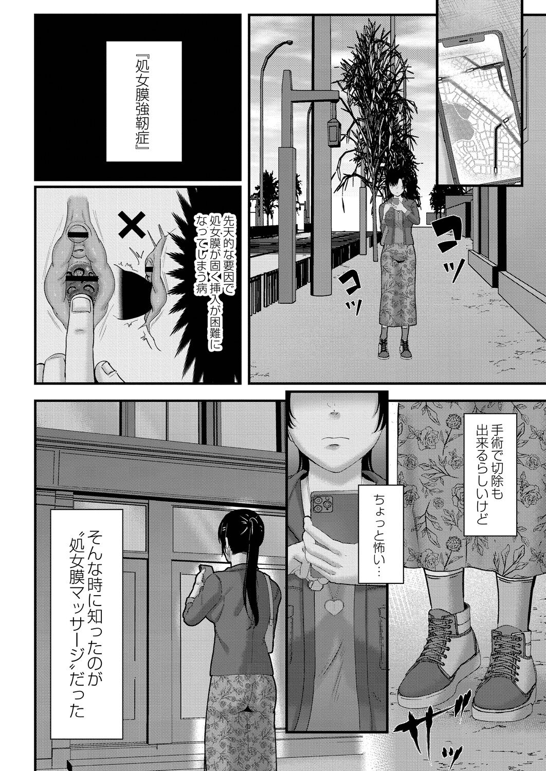 Maku ga Aku Toki - Page 116