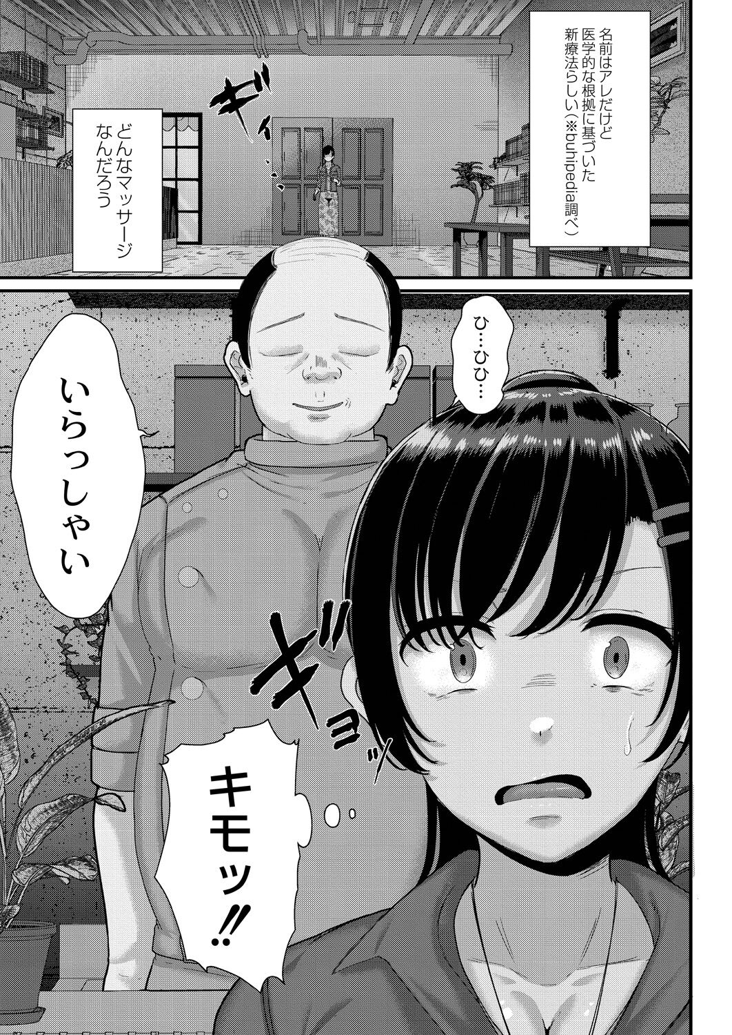 Maku ga Aku Toki - Page 117