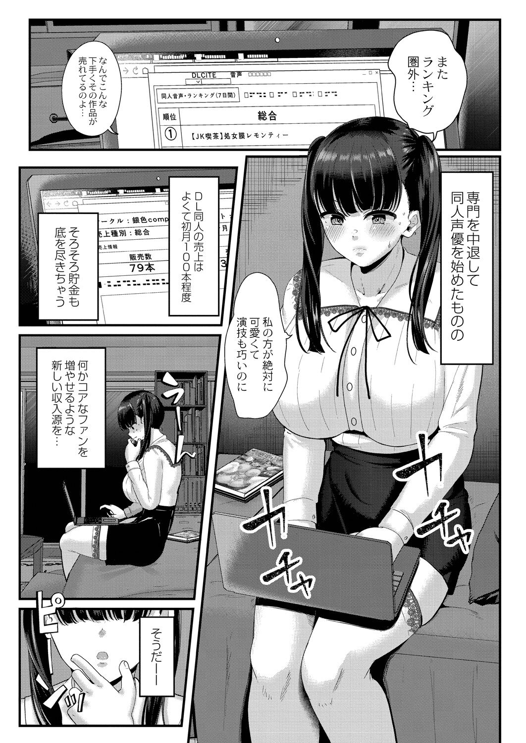 Maku ga Aku Toki - Page 169