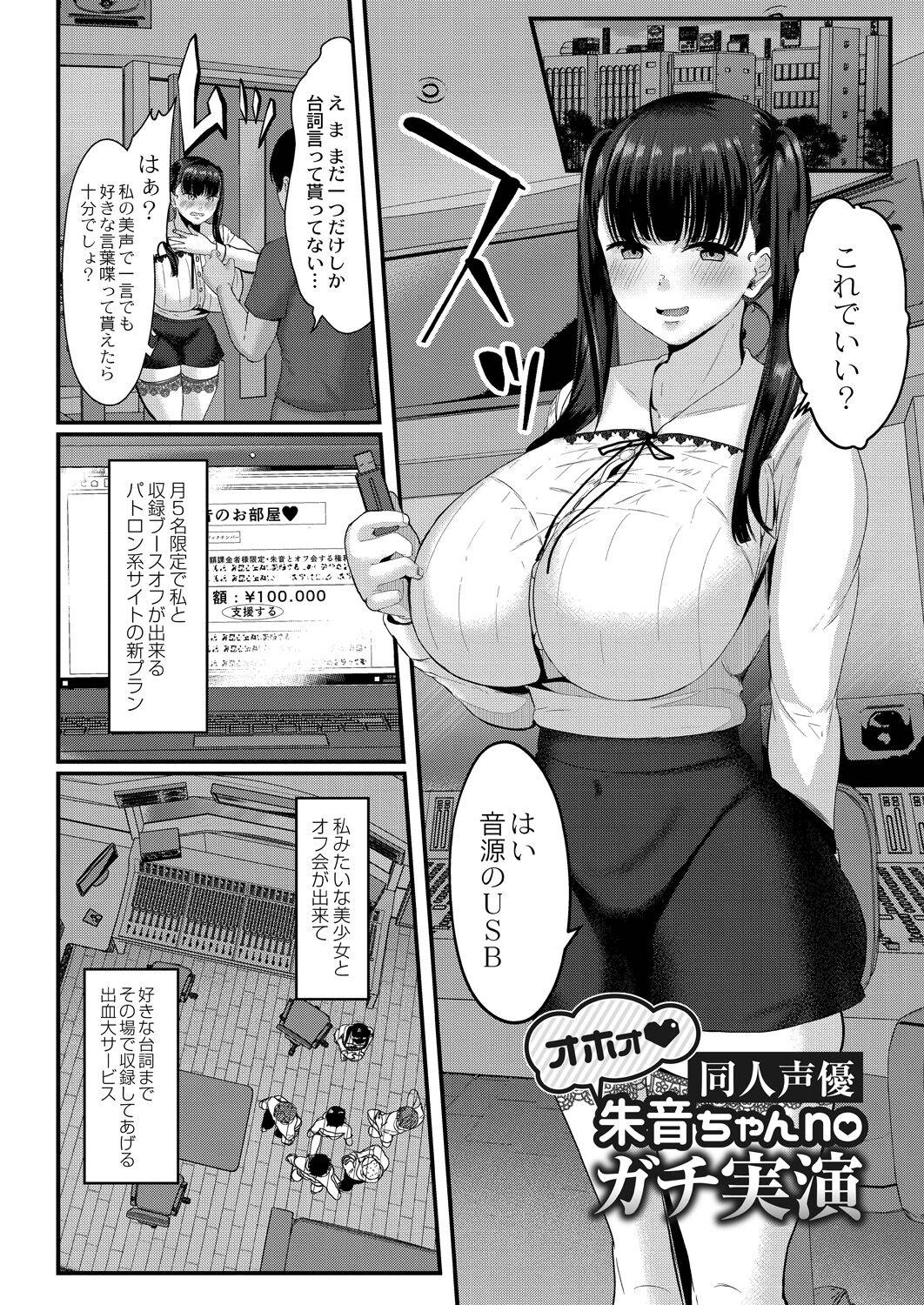 Maku ga Aku Toki - Page 170