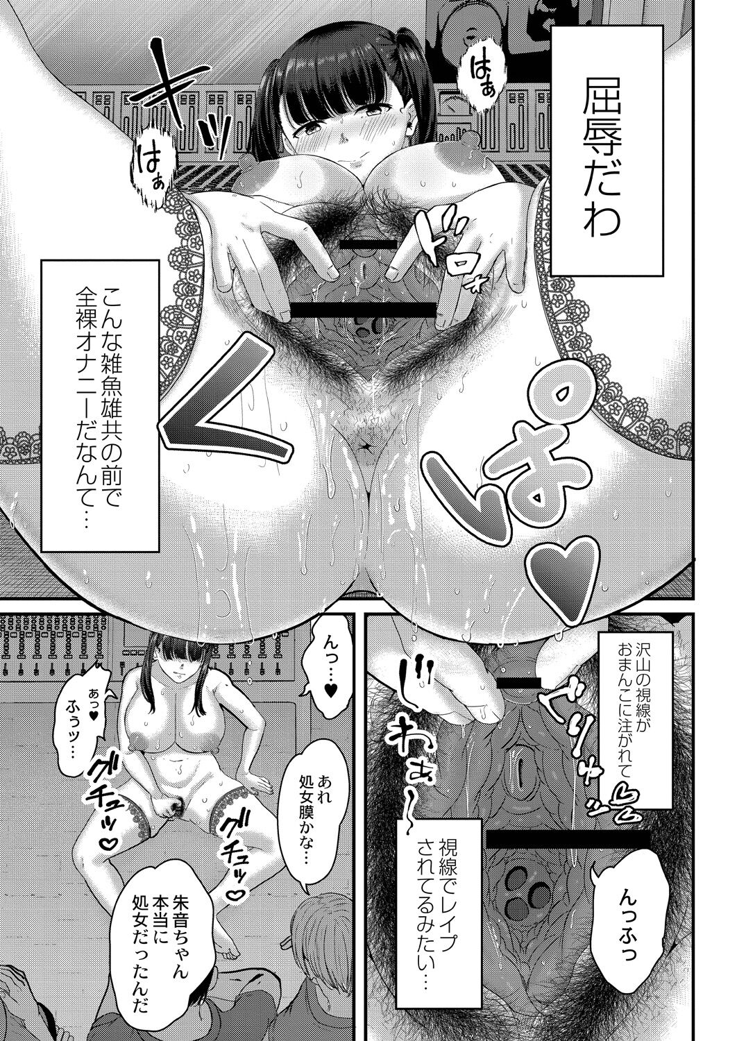 Maku ga Aku Toki - Page 175