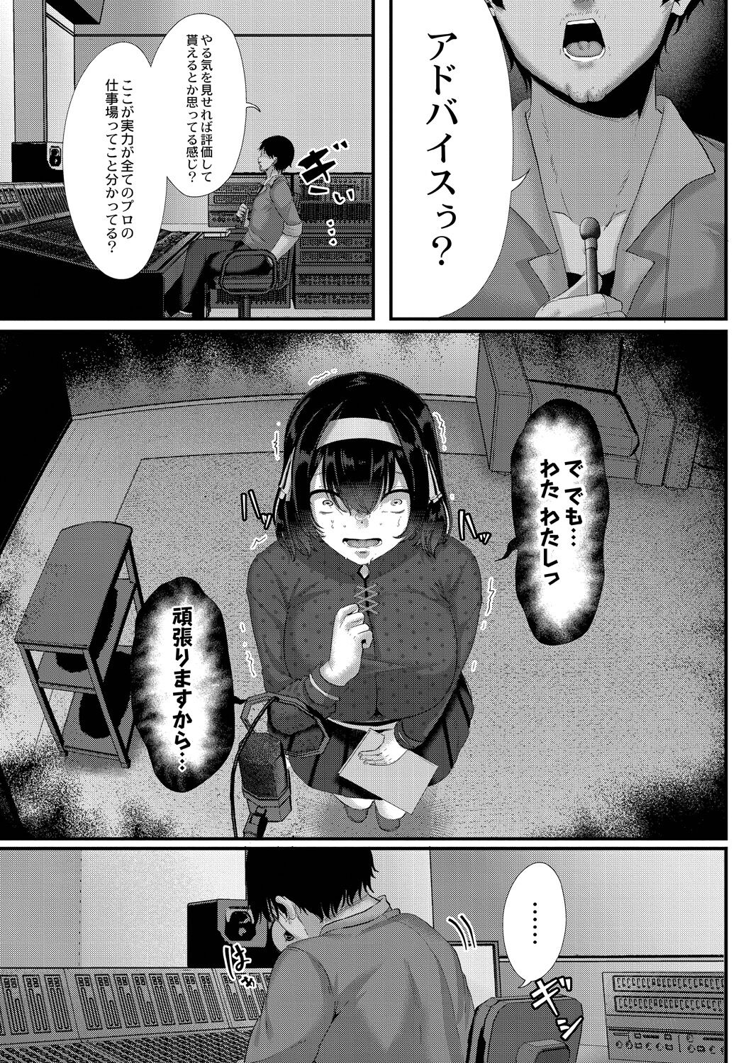 Maku ga Aku Toki - Page 199