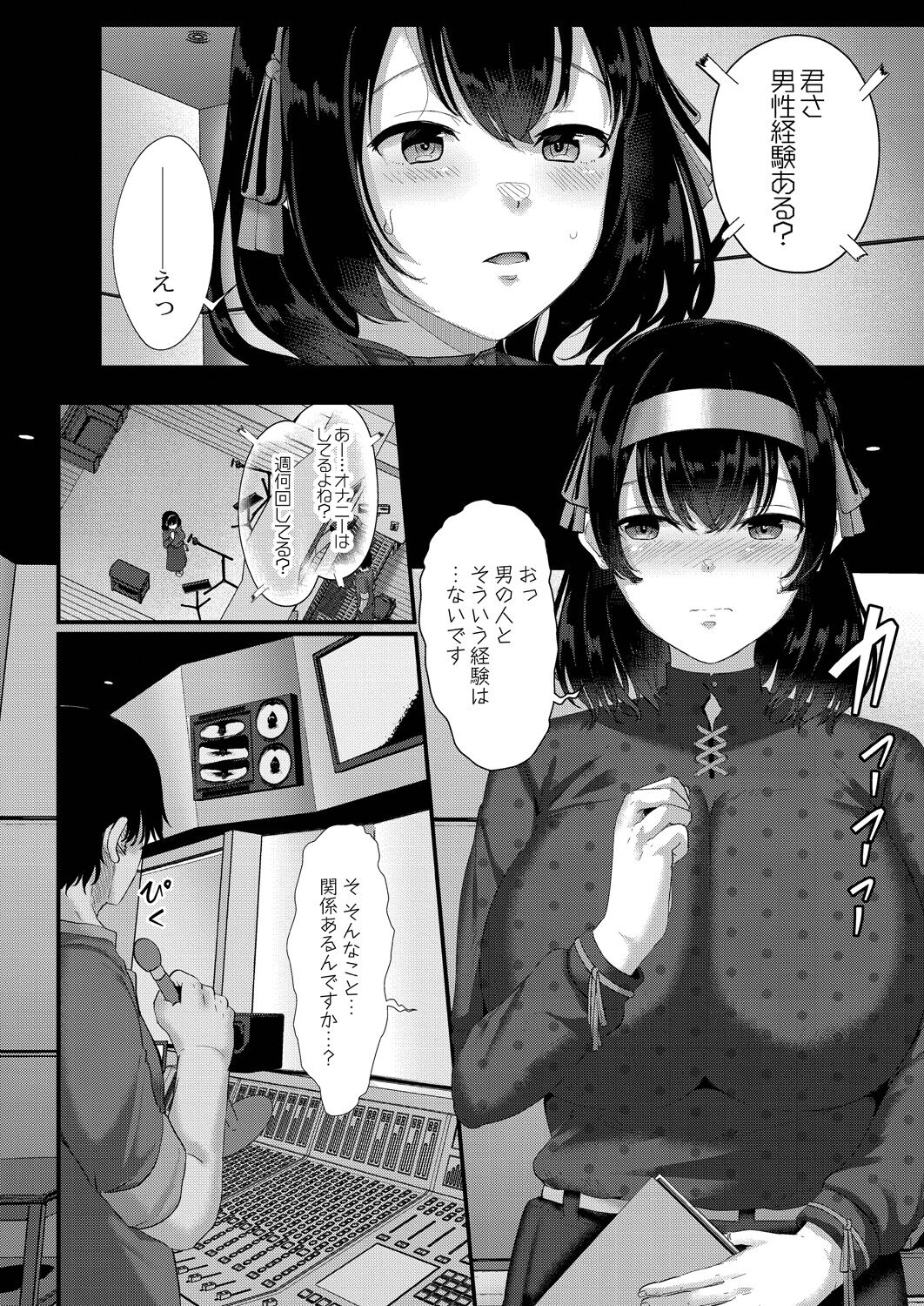 Maku ga Aku Toki - Page 200