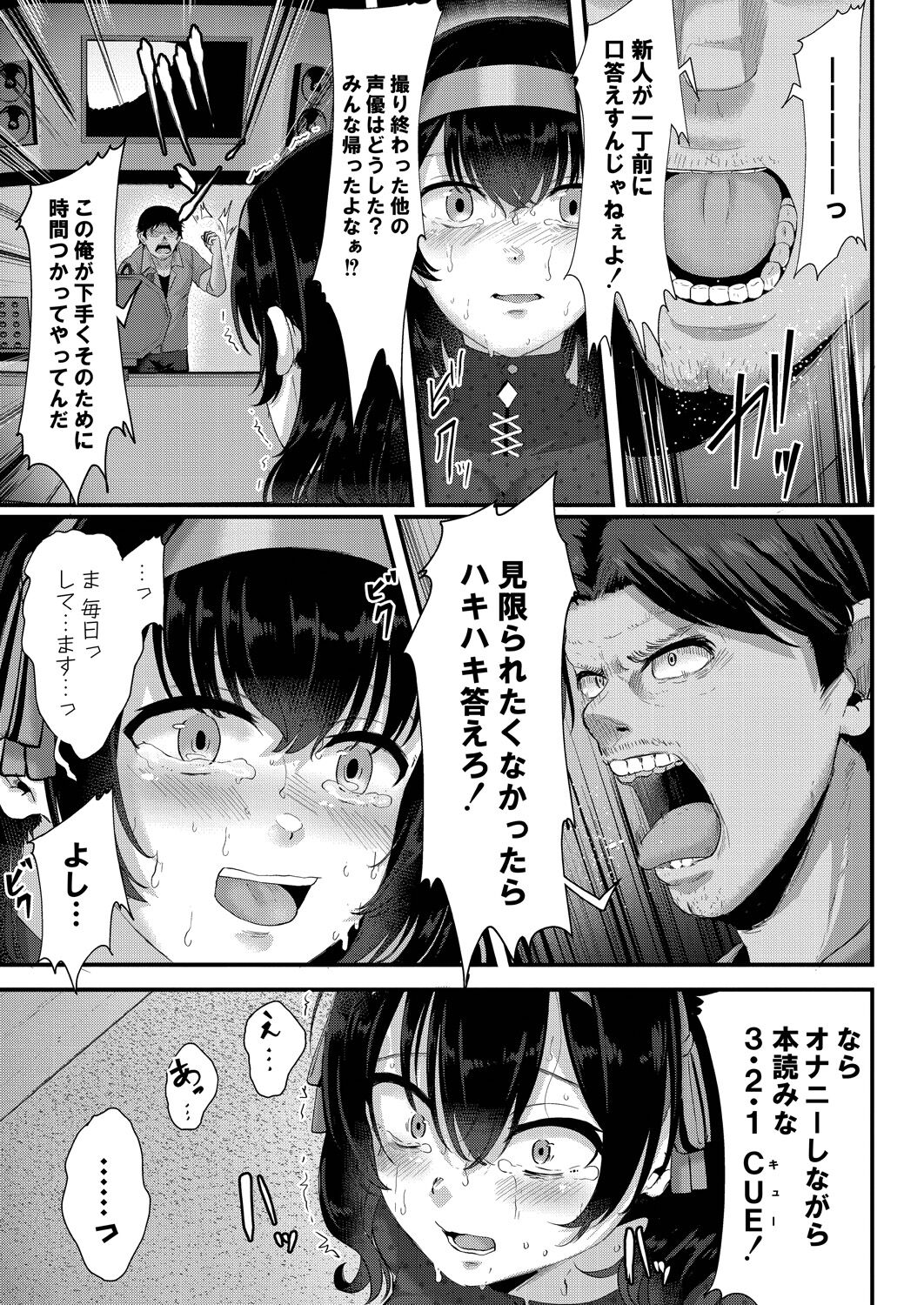 Maku ga Aku Toki - Page 201