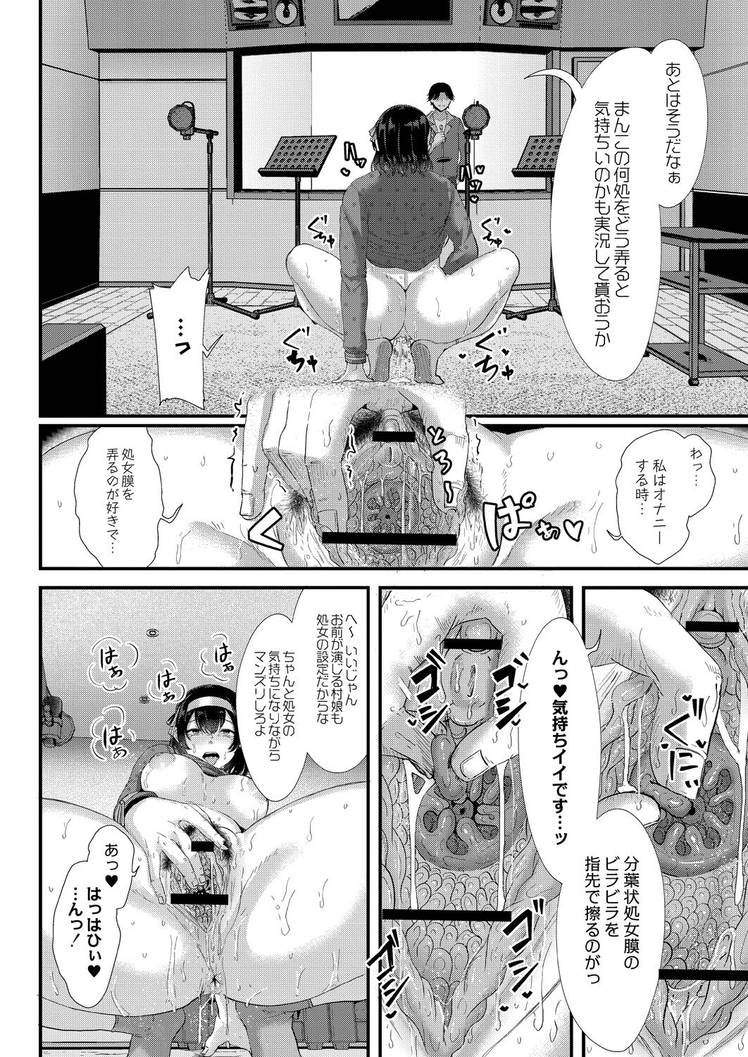 Maku ga Aku Toki - Page 204