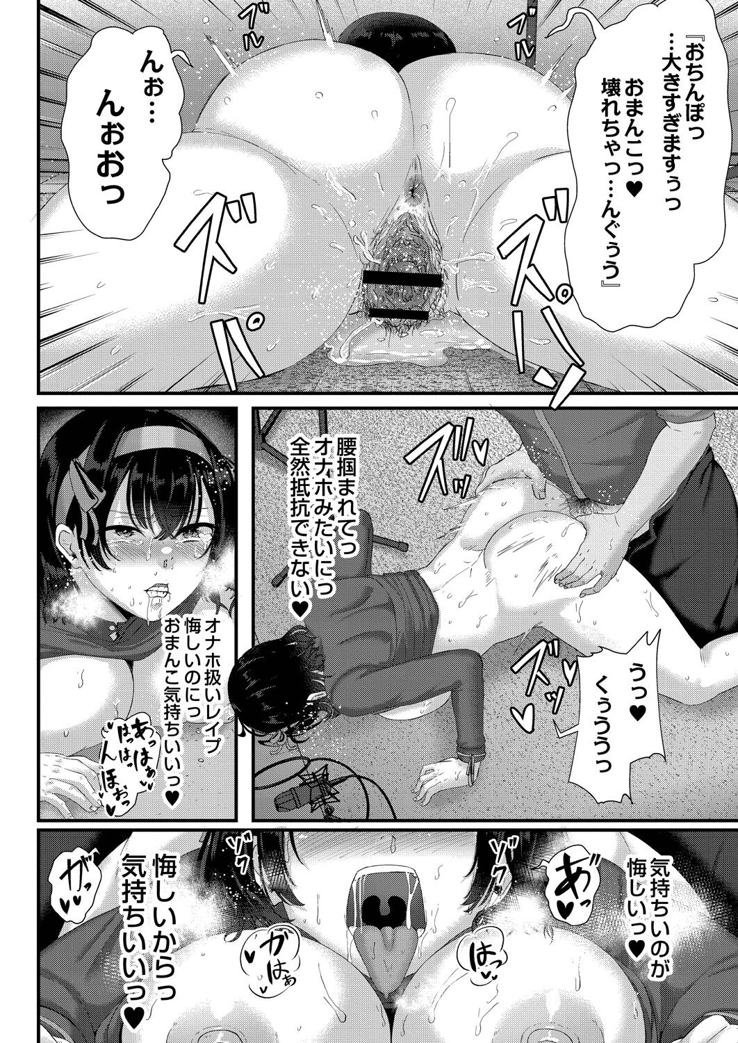 Maku ga Aku Toki - Page 218