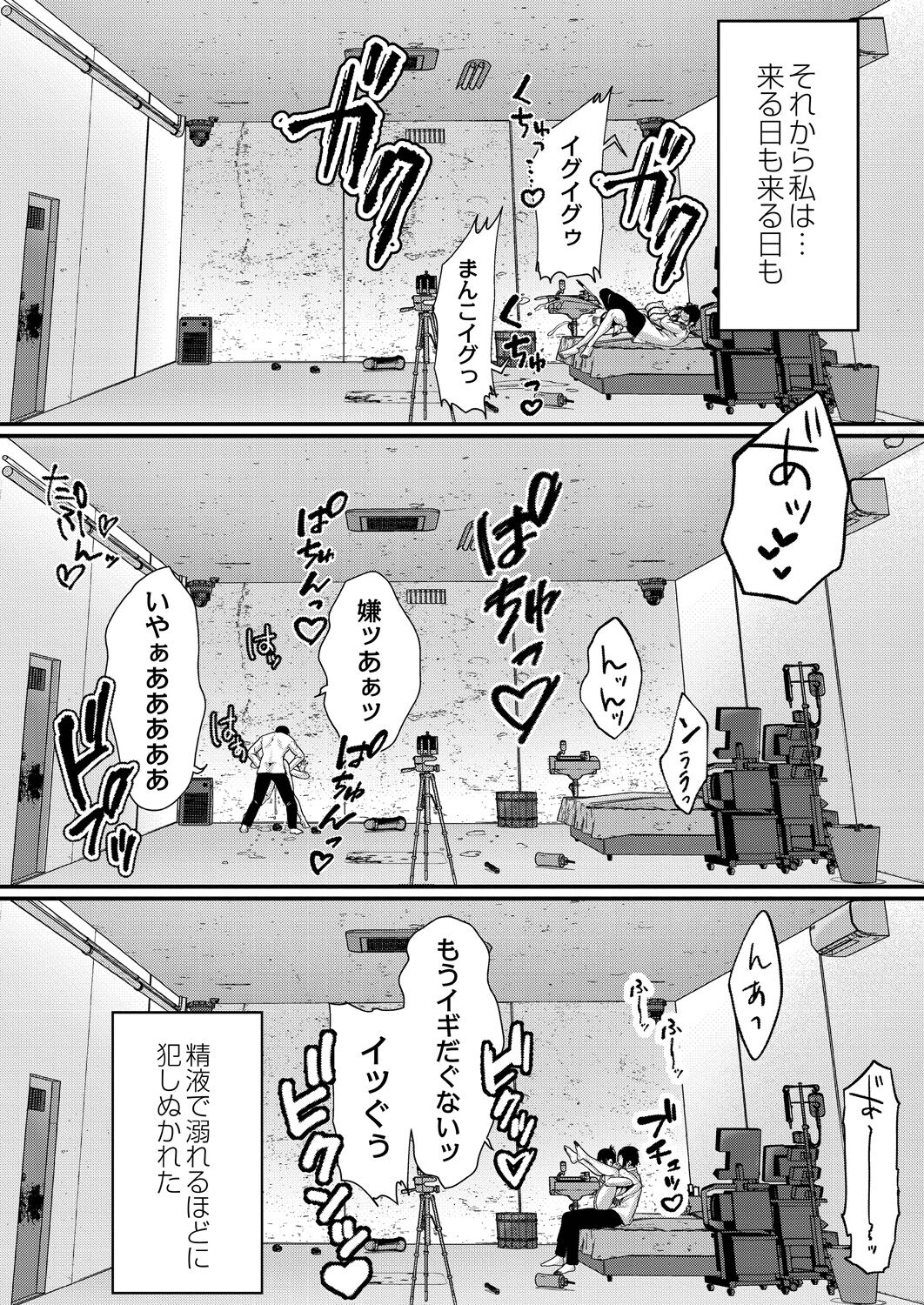 Maku ga Aku Toki - Page 44