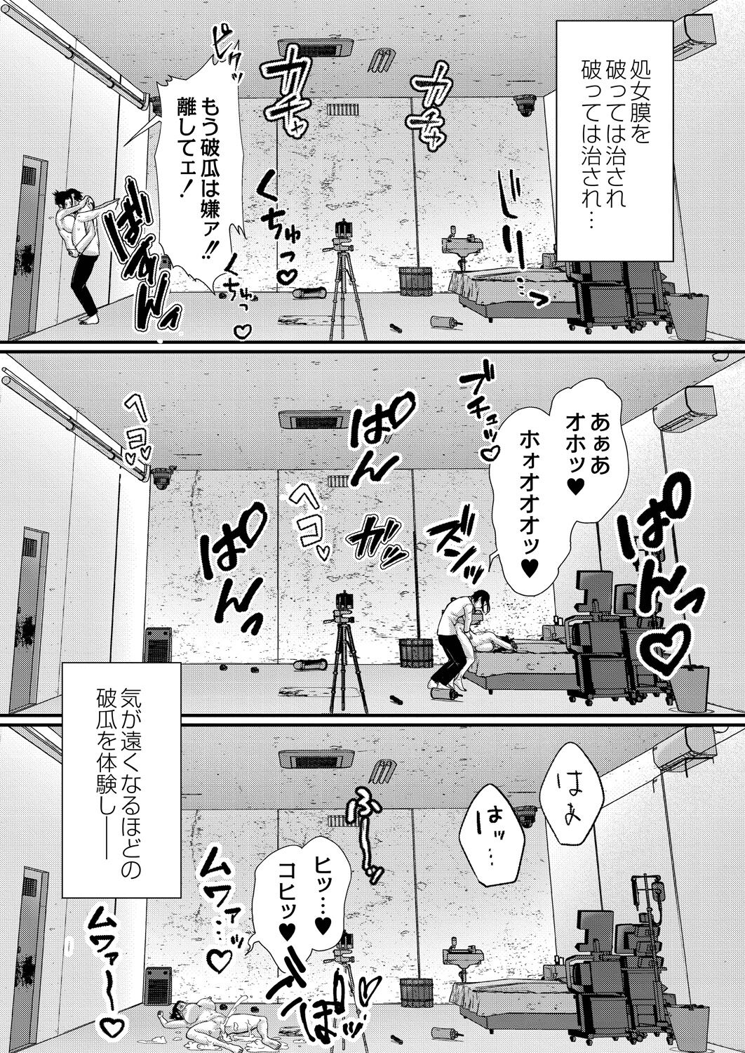 Maku ga Aku Toki - Page 45