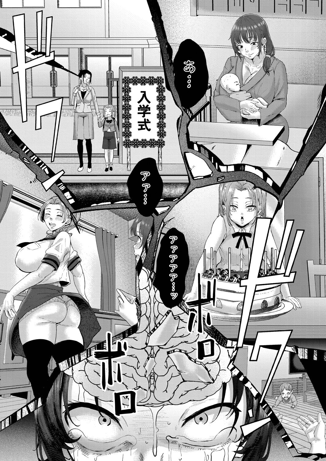 Maku ga Aku Toki - Page 55