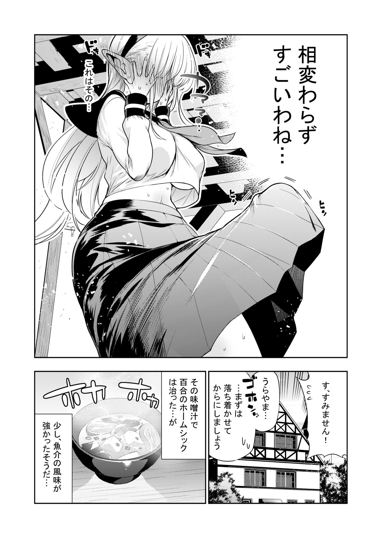 Futanari no Elf - Page 33