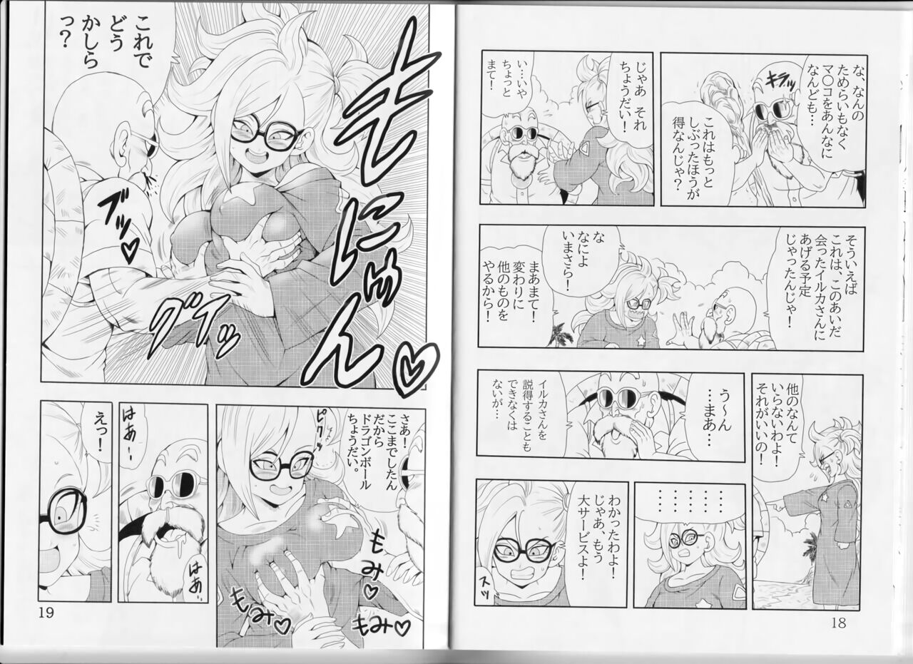Episode of Bulma - Android 21 Version - Page 13