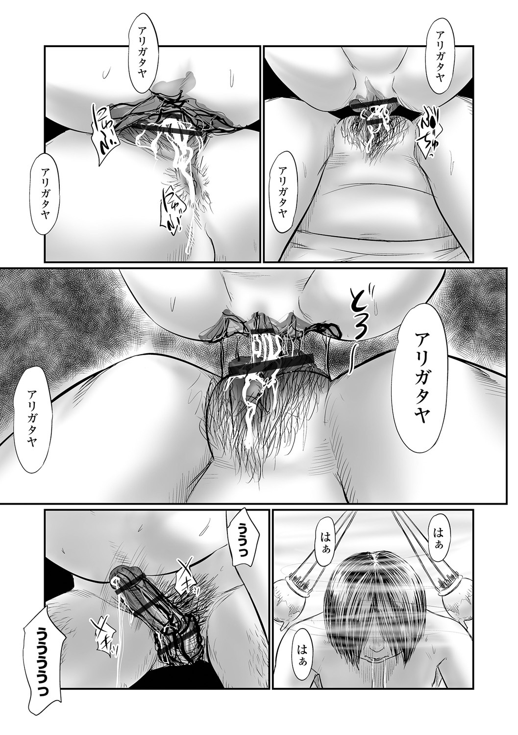 COMIC Mate Legend Vol. 50 2023-04 - Page 109