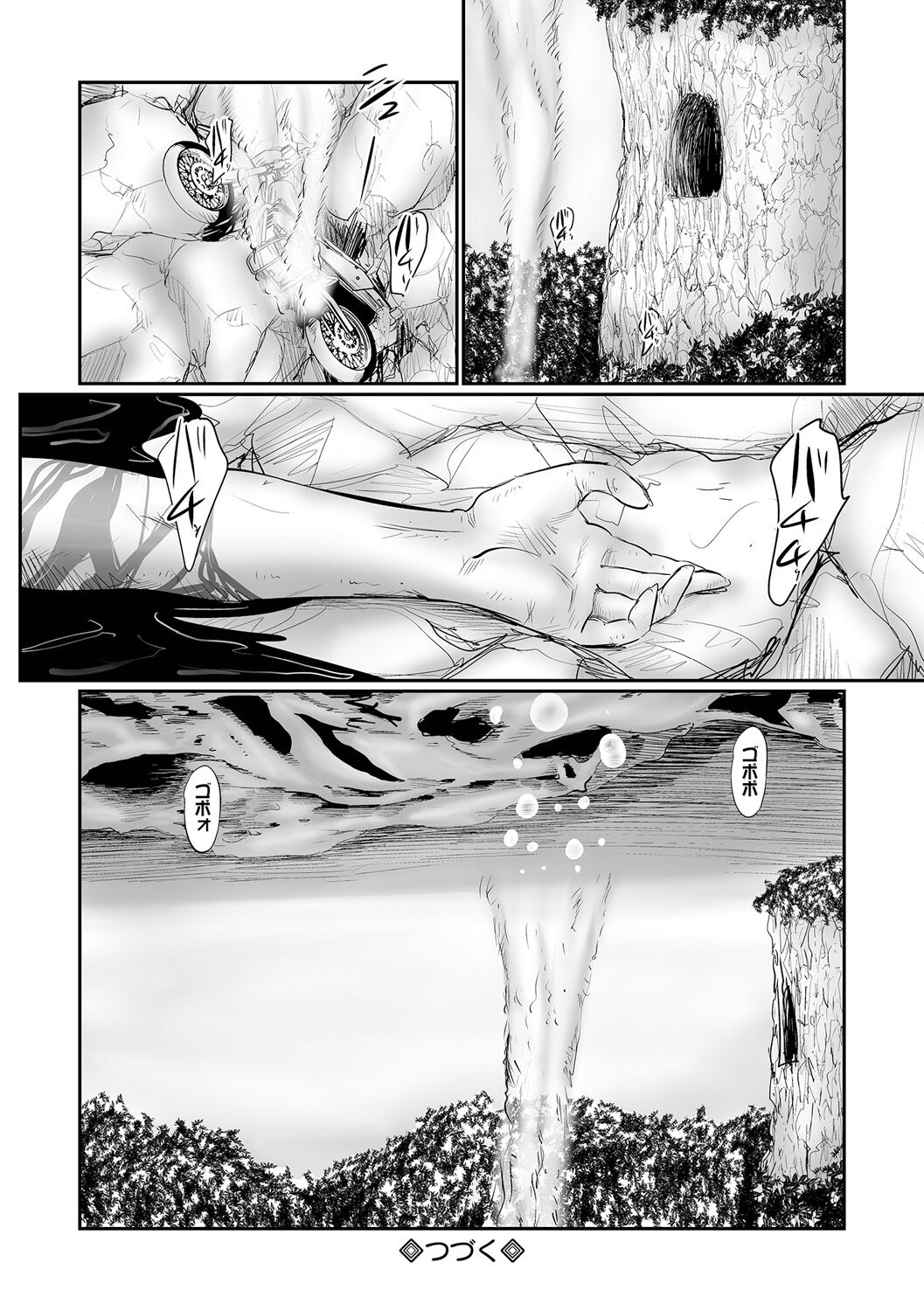 COMIC Mate Legend Vol. 50 2023-04 - Page 112