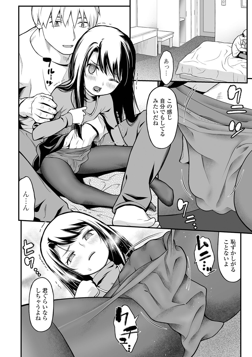 COMIC Mate Legend Vol. 50 2023-04 - Page 118