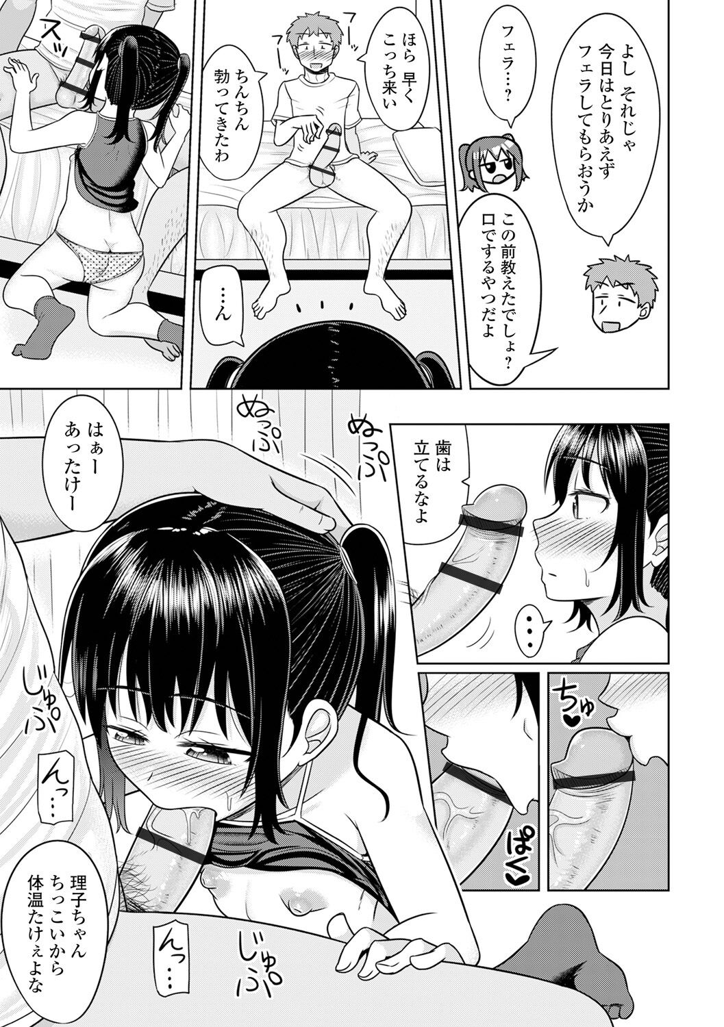 COMIC Mate Legend Vol. 50 2023-04 - Page 155