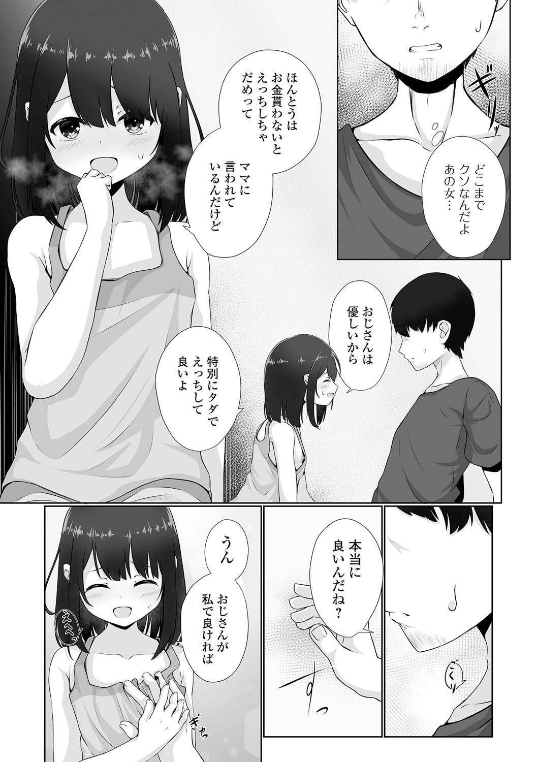 COMIC Mate Legend Vol. 50 2023-04 - Page 193