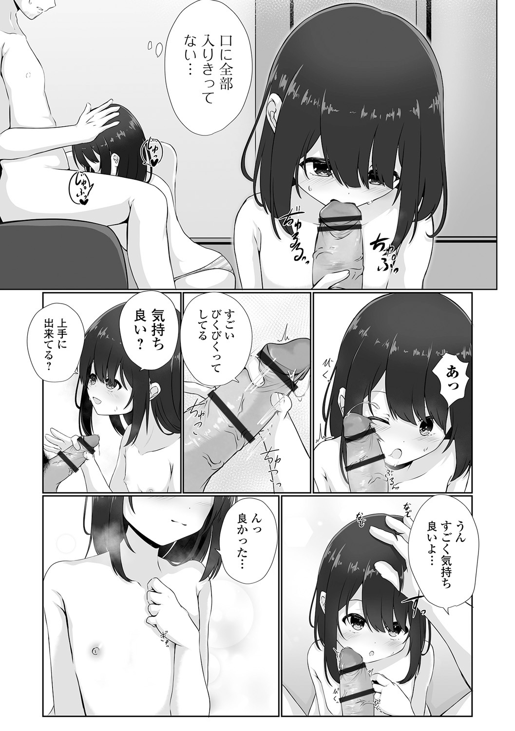 COMIC Mate Legend Vol. 50 2023-04 - Page 195