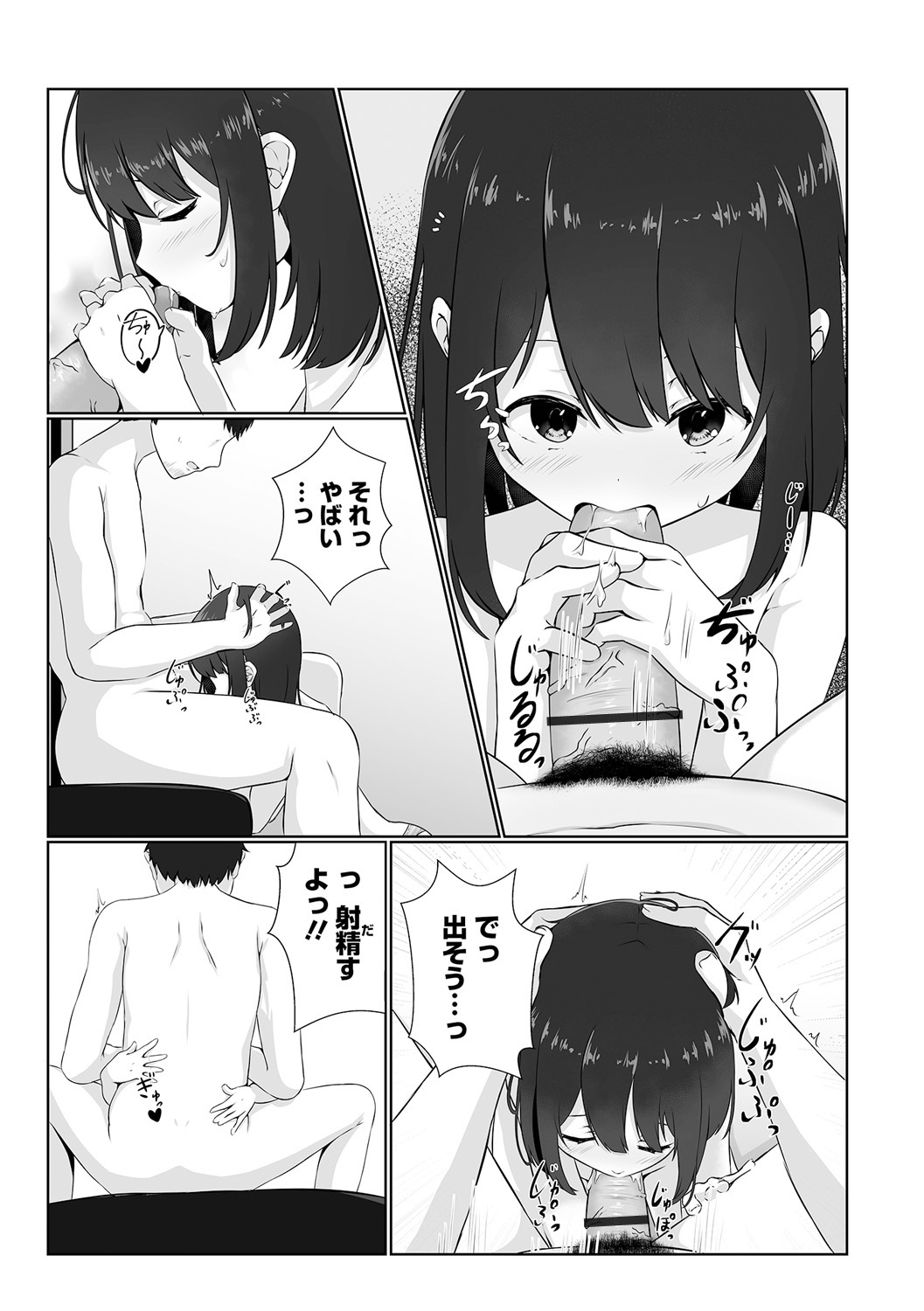 COMIC Mate Legend Vol. 50 2023-04 - Page 196