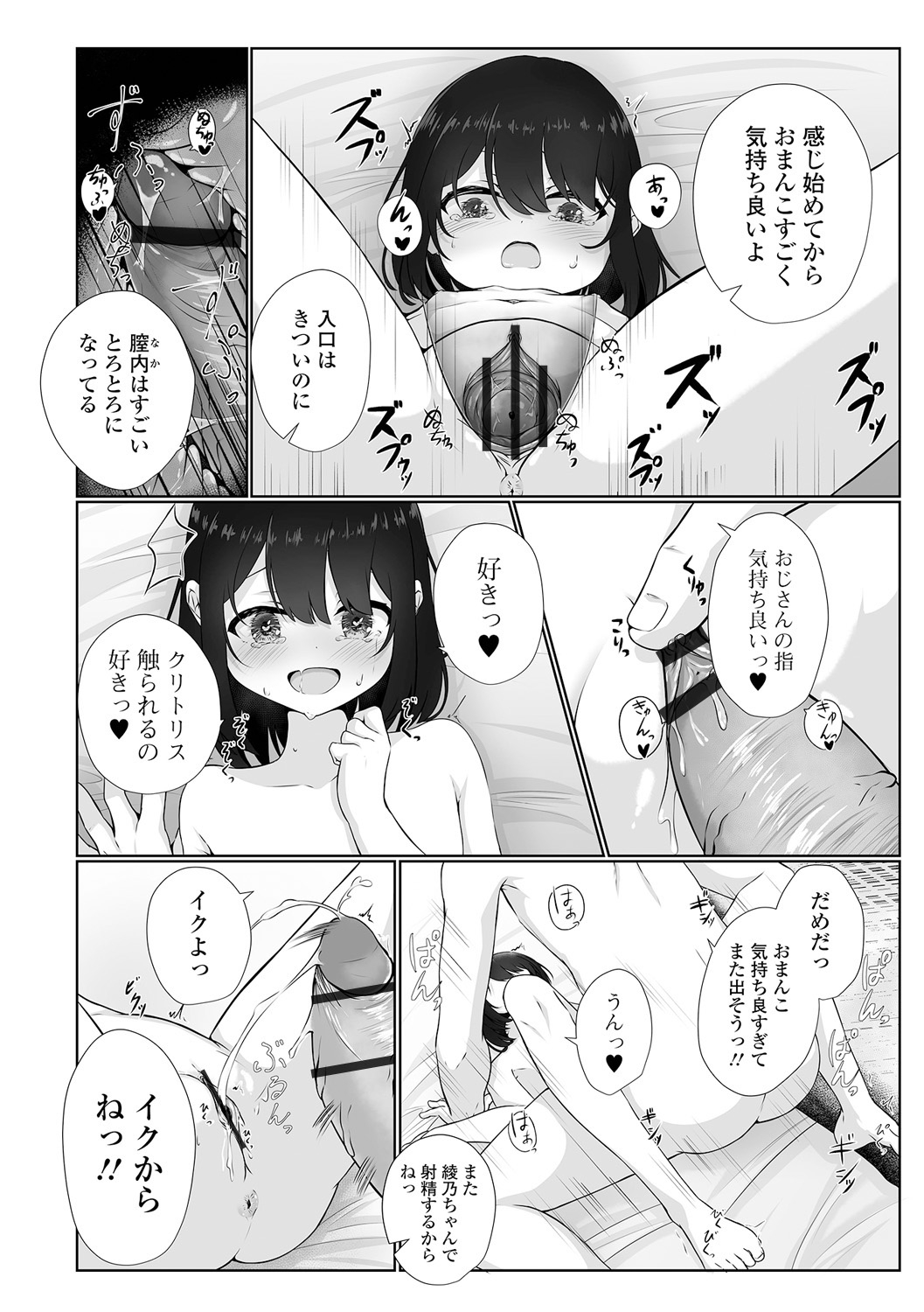 COMIC Mate Legend Vol. 50 2023-04 - Page 203