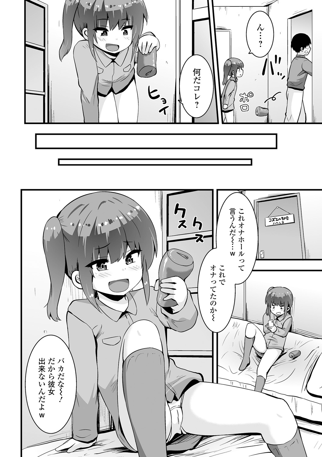COMIC Mate Legend Vol. 50 2023-04 - Page 208