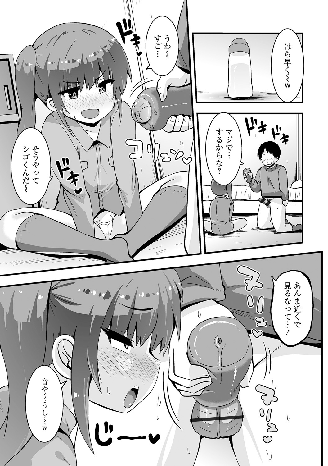 COMIC Mate Legend Vol. 50 2023-04 - Page 211