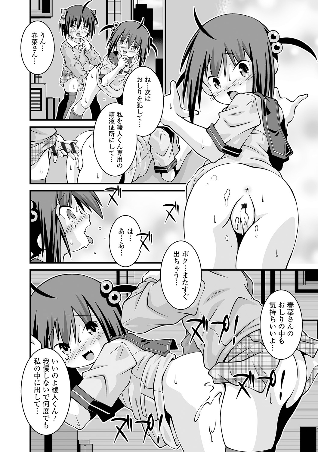 COMIC Mate Legend Vol. 50 2023-04 - Page 228