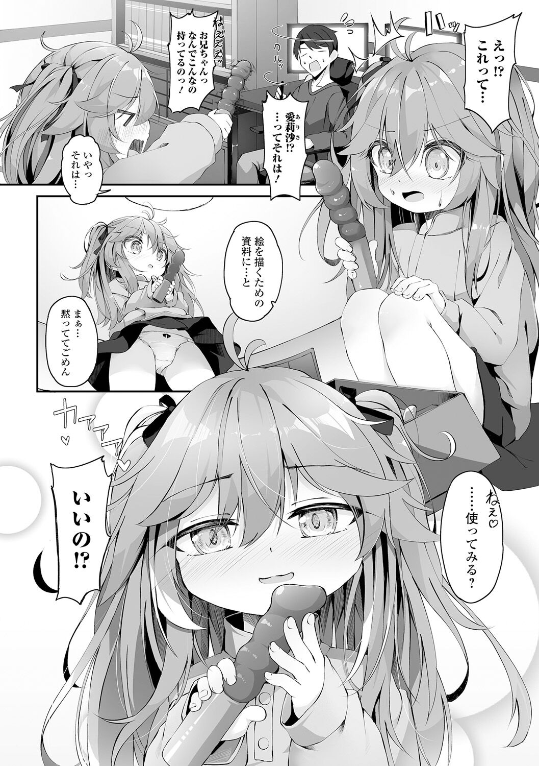 COMIC Mate Legend Vol. 50 2023-04 - Page 28