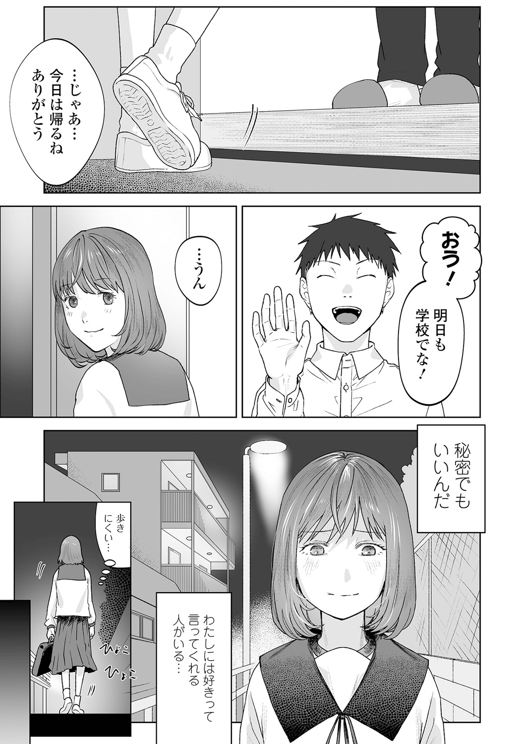 COMIC Mate Legend Vol. 50 2023-04 - Page 9