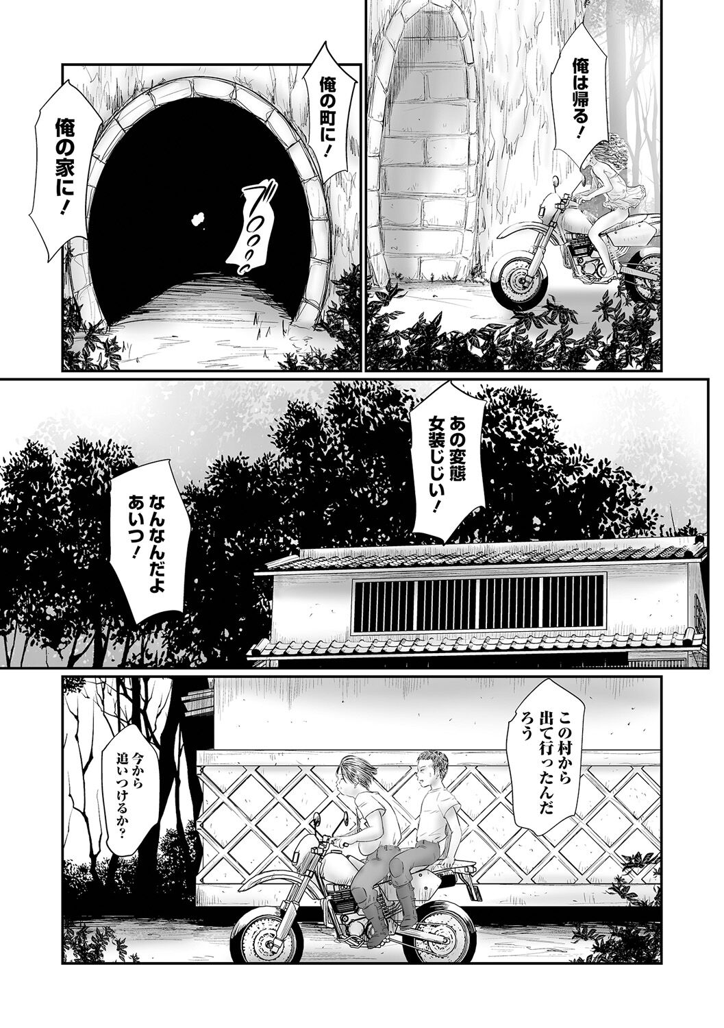 COMIC Mate Legend Vol. 50 2023-04 - Page 91