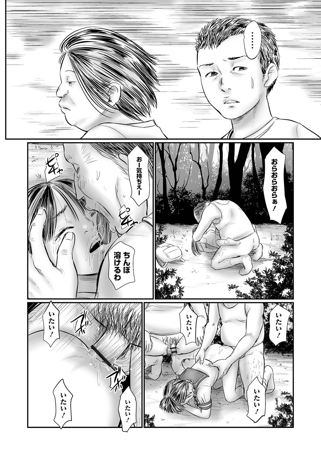 COMIC Mate Legend Vol. 50 2023-04 - Page 92