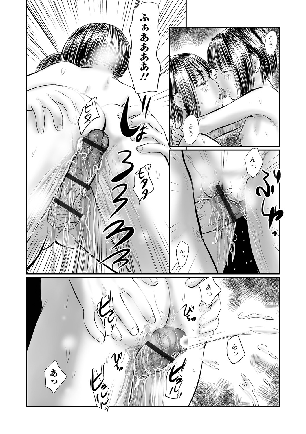 COMIC Mate Legend Vol. 50 2023-04 - Page 96