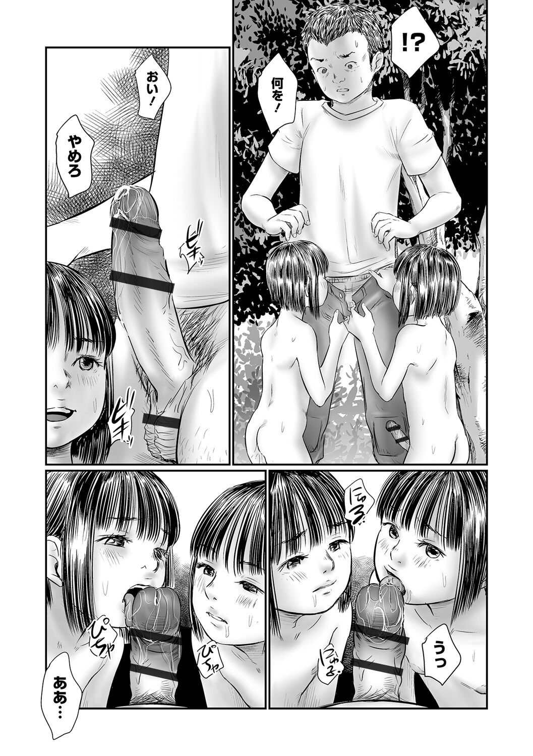 COMIC Mate Legend Vol. 50 2023-04 - Page 97