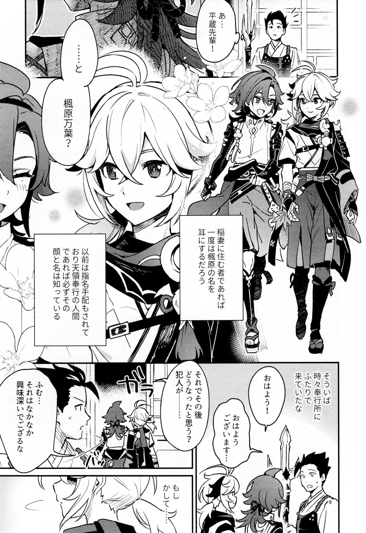 Kaze Kyoumei Kando Ni Bai - Page 60