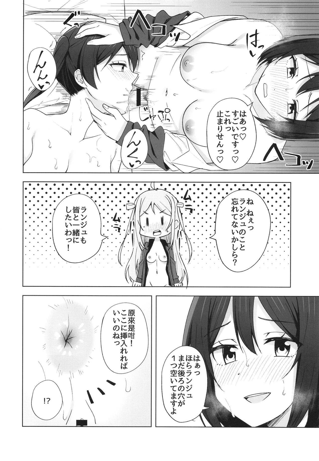 Dear my... - Page 12