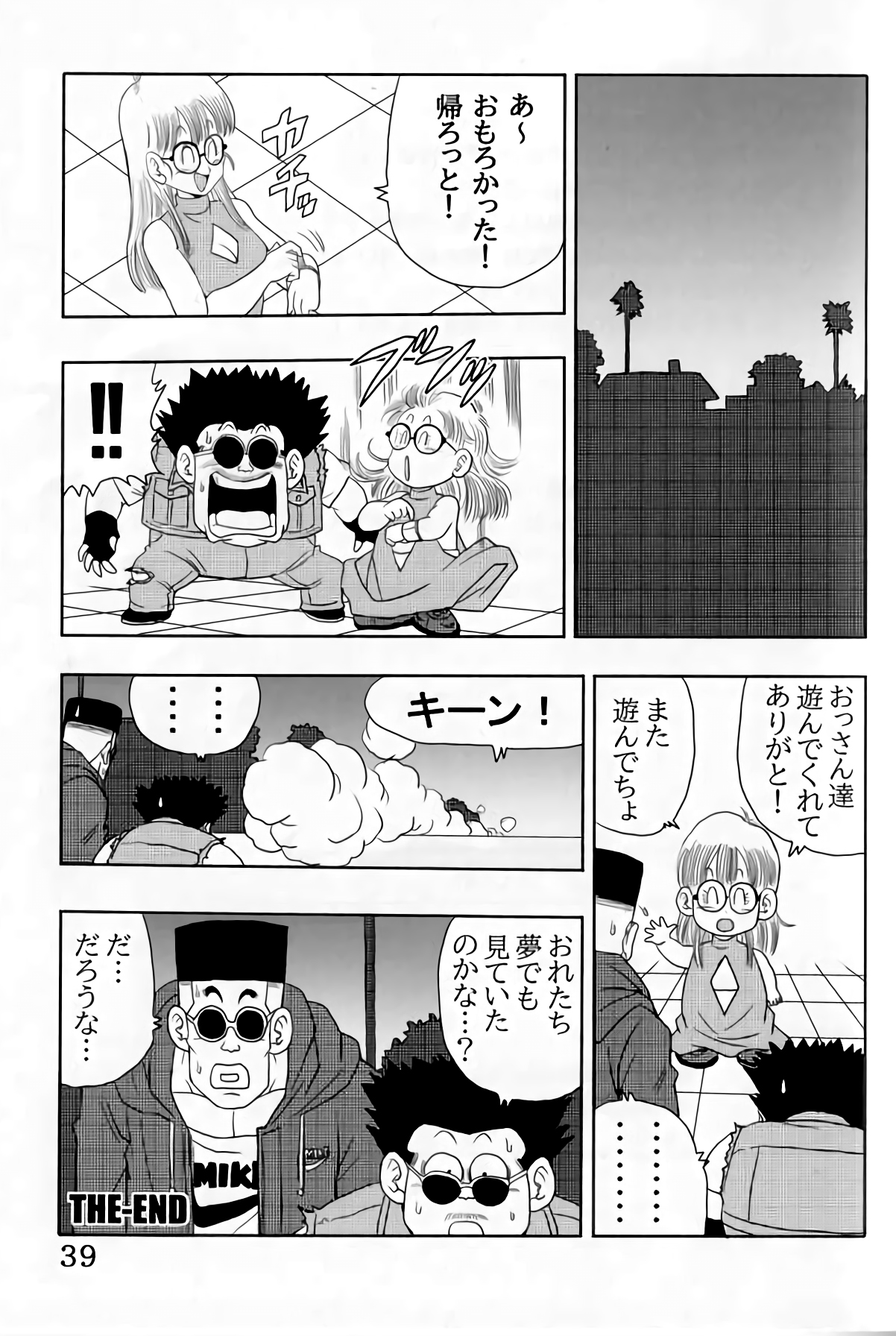 Otona Arale Hon - Page 39